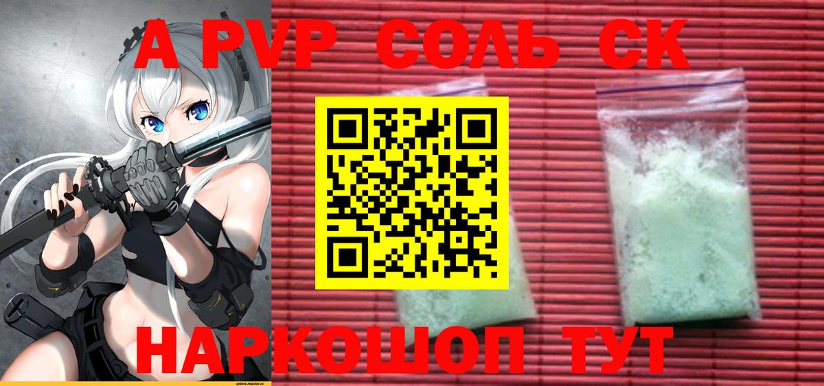 Alfa_PVP VHQ  Вход с VPN  продажа наркотиков  Волжский 