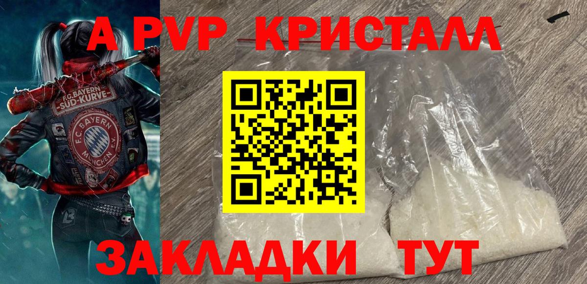 APVP мука Волжский
