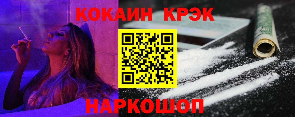 Кокаин FishScale Волжский