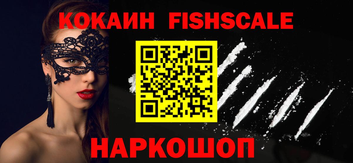 COCAIN  Вход с VPN  Волжский  COCAIN Колумбийский  Cocaine Columbia 