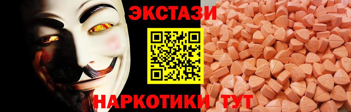 blacksprut рабочий сайт  Ecstasy диски  ЭКСТАЗИ  Ecstasy mix  закладки  Вход с VPN  Волжский 