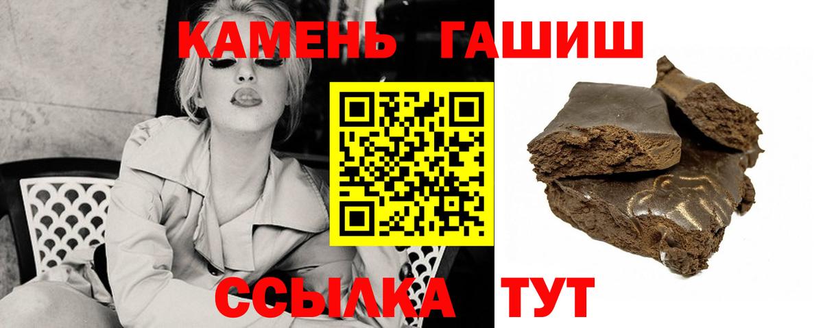 купить  цена  Вход с VPN  Гашиш hashish  Волжский  ГАШИШ хэш  Гашиш 