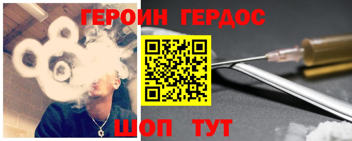 Волжский  Героин гречка  Вход с VPN 