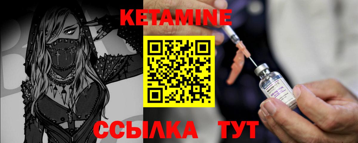 Волжский  КЕТАМИН ketamine  Вход с VPN 