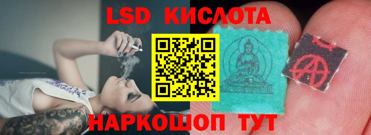 LSD-25 экстази кислота Волжский