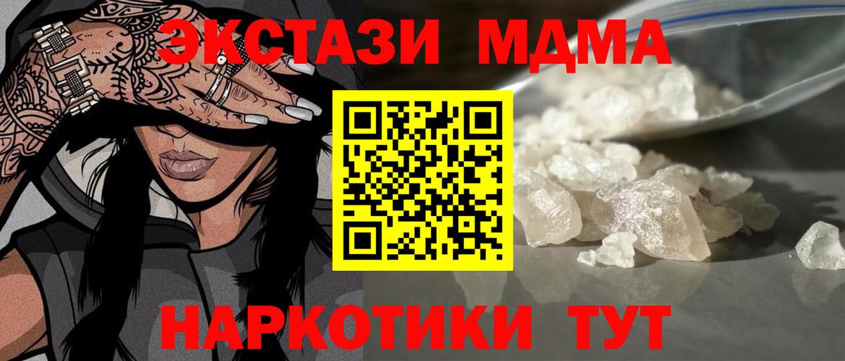 МДМА VHQ Волжский
