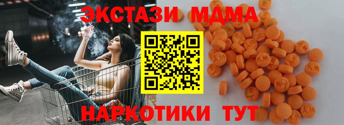 MDMA VHQ  Вход с VPN  МДМА  Волжский  MDMA Molly 