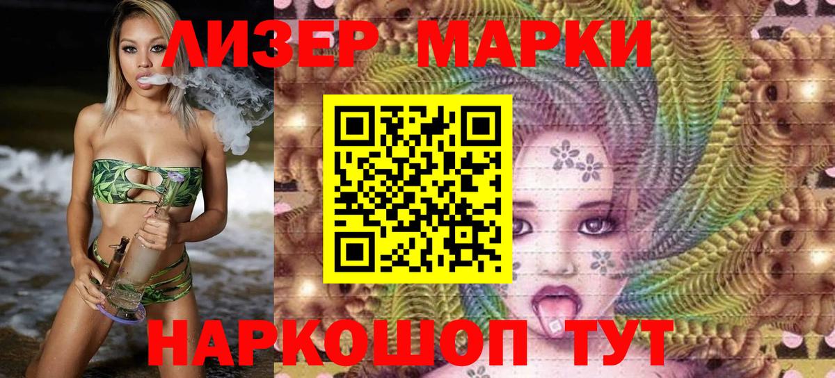 Волжский  Марки N-bome  закладка  Марки NBOMe 1,5мг  Вход с VPN 