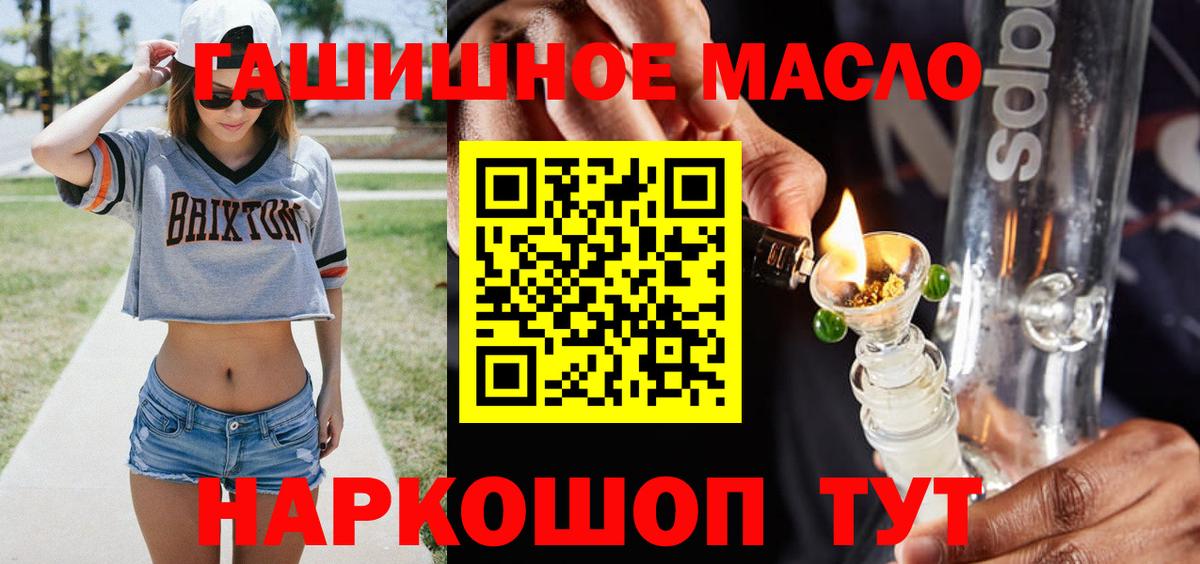 ОМГ ОМГ   Дистиллят ТГК гашишное масло  цена   Вход с VPN  Дистиллят ТГК вейп с тгк  Волжский 